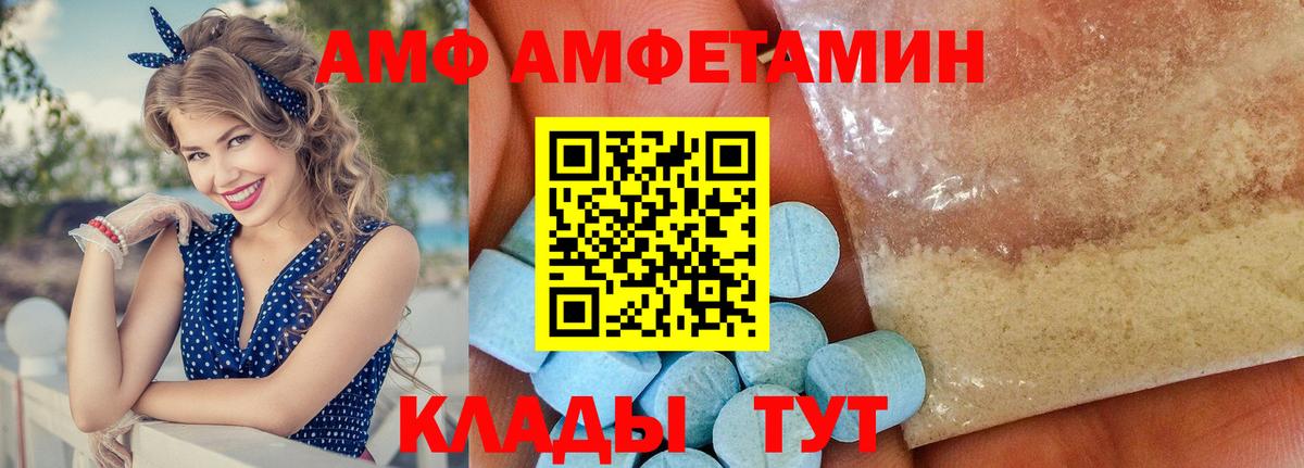 Дмитров  АМФЕТАМИН  кракен зеркало  АМФ 97%  АМФЕТАМИН  Вход с VPN 