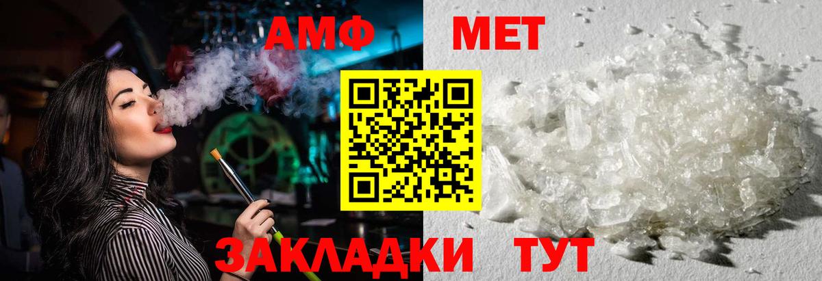 Amphetamine VHQ Дмитров