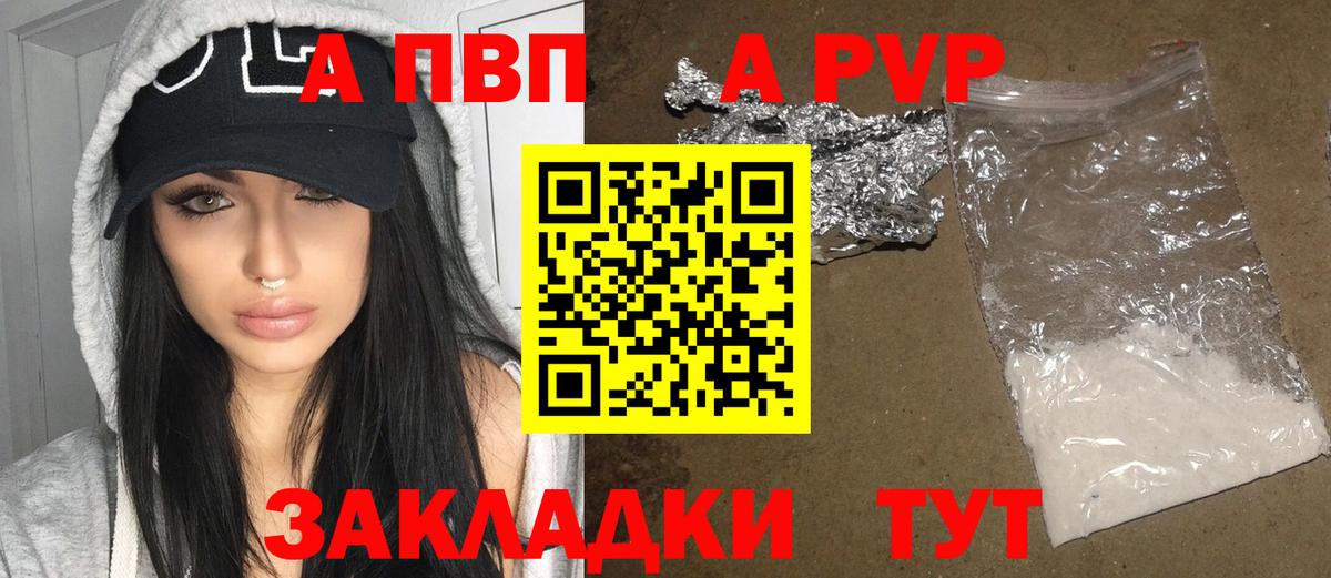 Alfa_PVP Соль  Вход с VPN  Alpha-PVP Crystall  Alpha PVP VHQ  Дмитров 