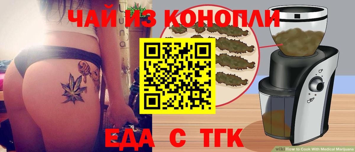 Печенье с ТГК марихуана  Вход с VPN  Дмитров 