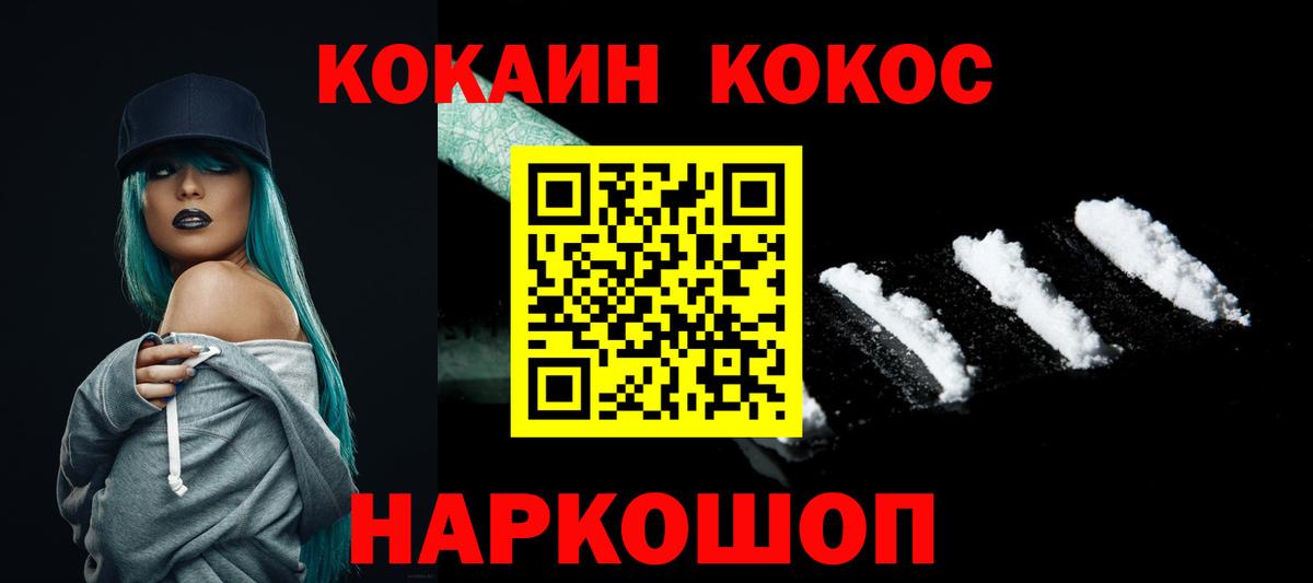 COCAIN FishScale Дмитров