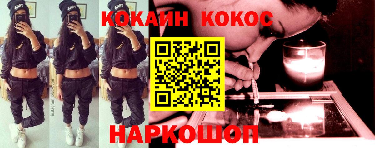 Cocaine Fish Scale  наркотики  Дмитров  Cocaine 99%  Вход с VPN 