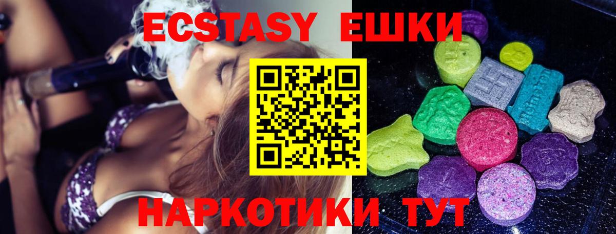 ЭКСТАЗИ XTC Дмитров