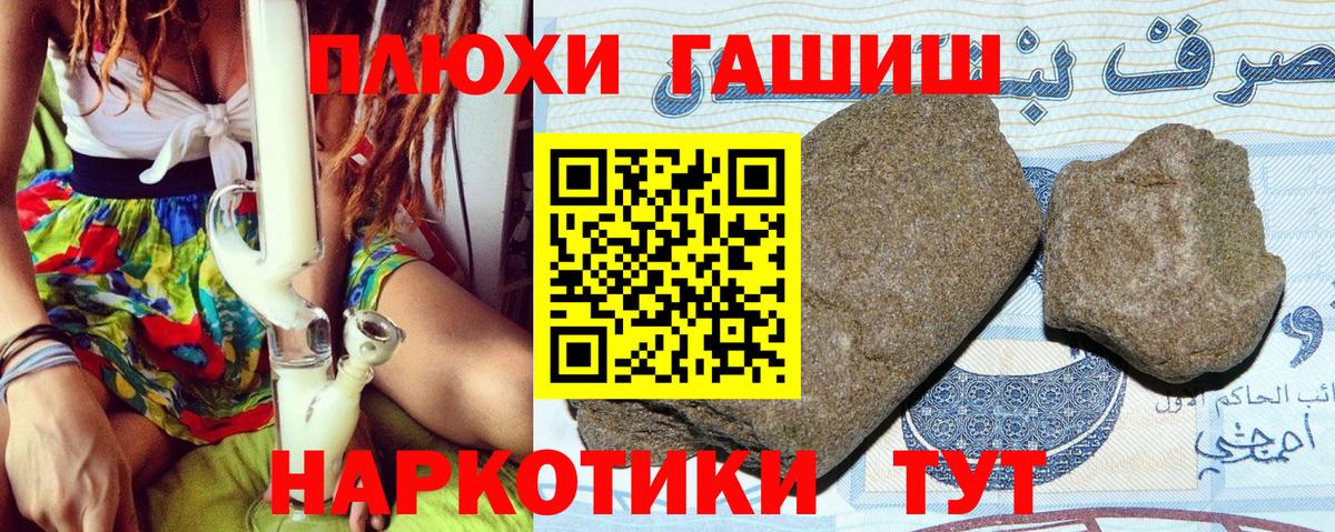 ГАШИШ Premium Дмитров