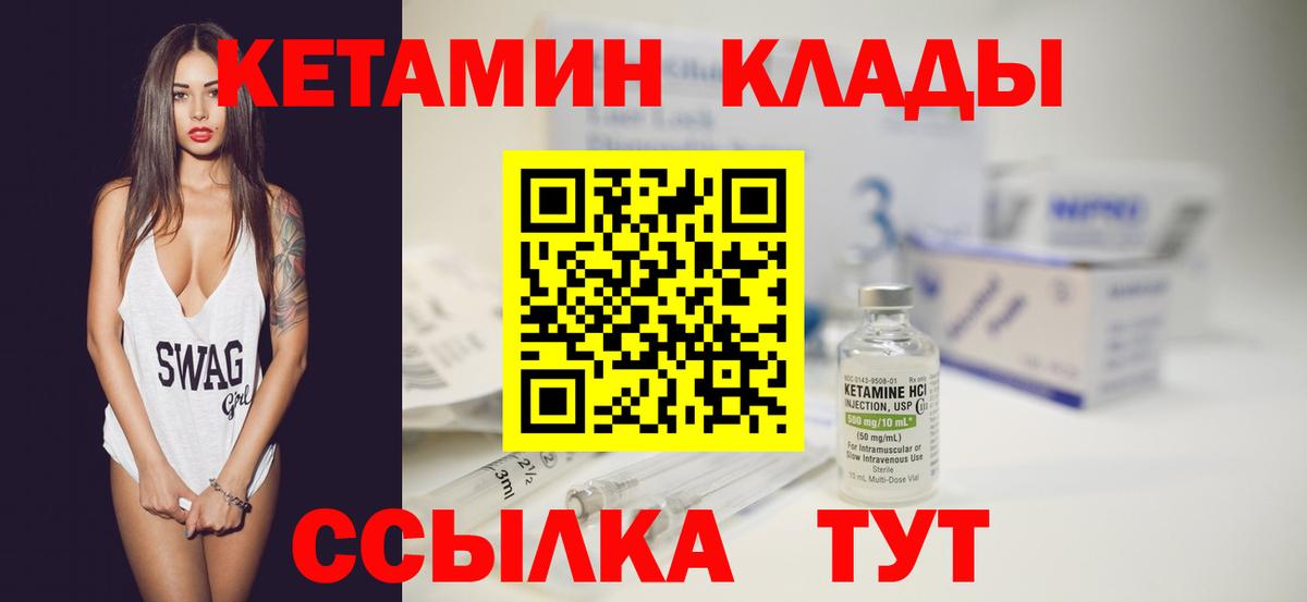 КЕТАМИН VHQ  Вход с VPN  Дмитров  КЕТАМИН VHQ 