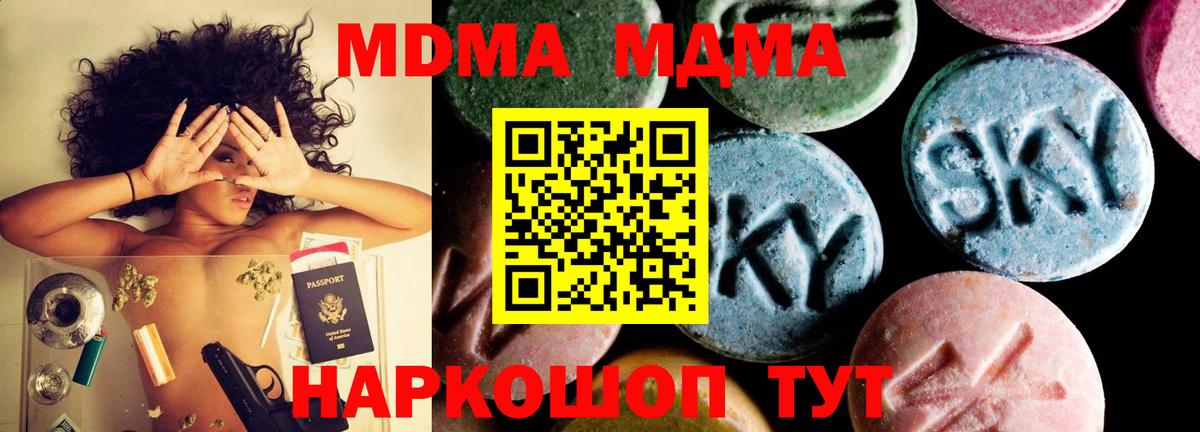 МДМА VHQ Дмитров