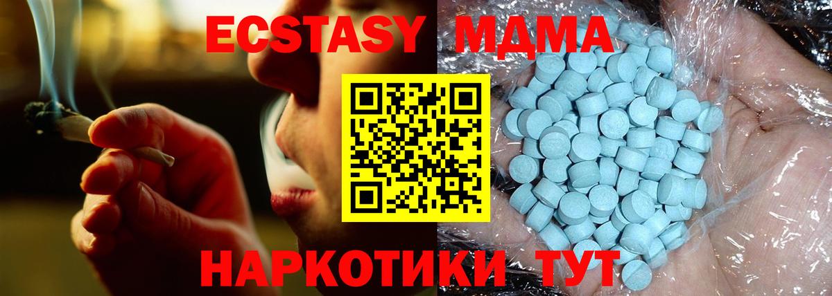 MDMA Molly  Вход с VPN  Дмитров  MDMA Molly 