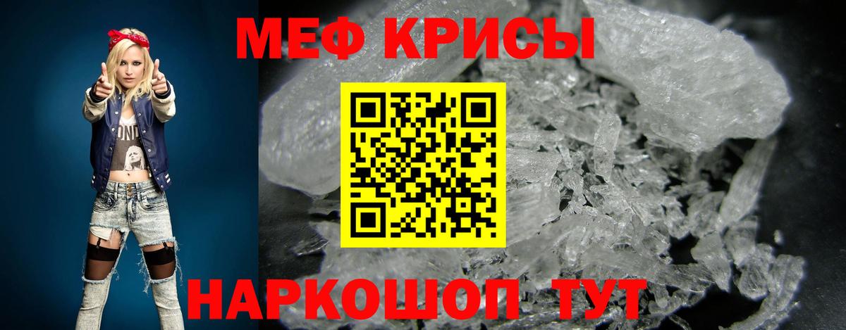 Меф mephedrone  Вход с VPN  МЕФ  Дмитров 