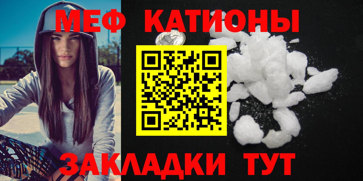 Мефедрон кристаллы Дмитров