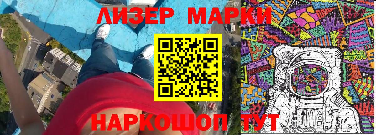 Дмитров  Наркотические марки 1,8мг  Марки 25I-NBOMe  Вход с VPN 