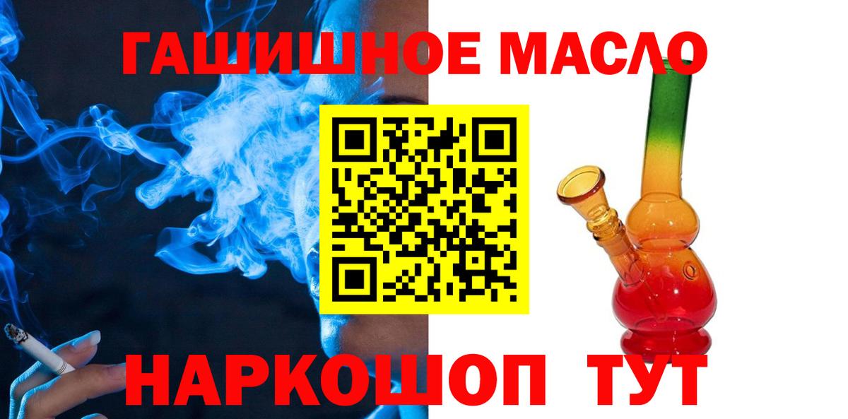 Дистиллят ТГК вейп с тгк  Вход с VPN  Дмитров  Дистиллят ТГК гашишное масло 